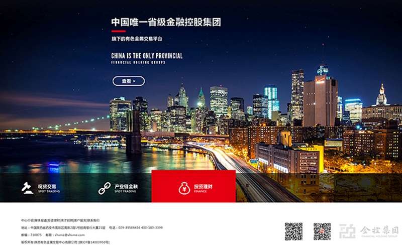 有色金属交易公司